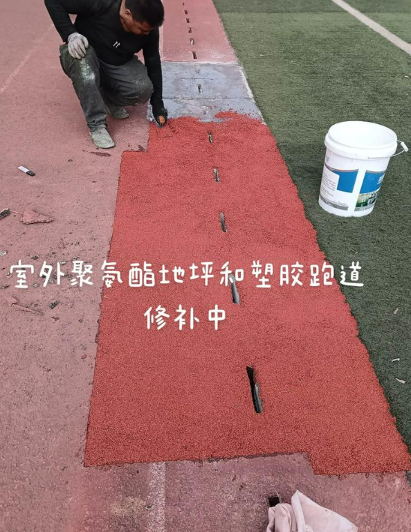新华球场地面翻新维修，核心是先诊断破损